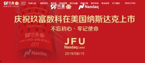 玖富理财最新爆料,揭秘理财界的秘密与机遇